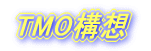 TMO